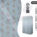 【多款花色 牛津加厚款布套92X47X180】防塵套 衣櫥防塵套 鐵力士架布套 防塵布套 牛津布套-規格圖9