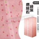 【多款花色 牛津加厚款布套92X47X180】防塵套 衣櫥防塵套 鐵力士架布套 防塵布套 牛津布套-規格圖9