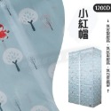 【多款花色 牛津加厚款布套92X47X180】防塵套 衣櫥防塵套 鐵力士架布套 防塵布套 牛津布套-規格圖9