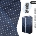【多款花色 牛津加厚款布套92X47X180】防塵套 衣櫥防塵套 鐵力士架布套 防塵布套 牛津布套-規格圖9