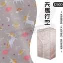 【多款花色 牛津加厚款布套92X47X180】防塵套 衣櫥防塵套 鐵力士架布套 防塵布套 牛津布套-規格圖9