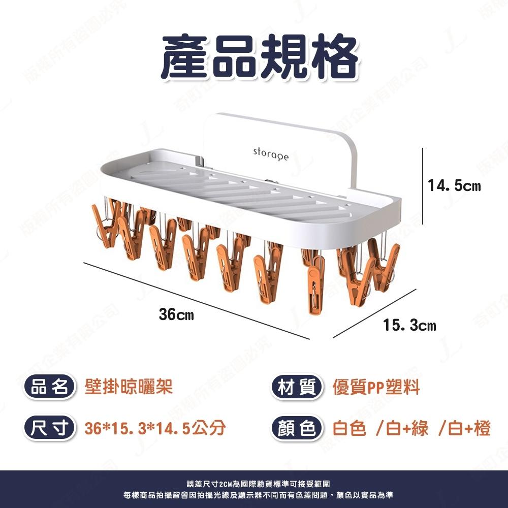 【兩用功能 置物 衣夾 17夾】衣夾 襪夾 襪子夾 曬衣夾 曬襪夾 曬襪架 內褲夾 防風曬衣夾 置物架-細節圖9