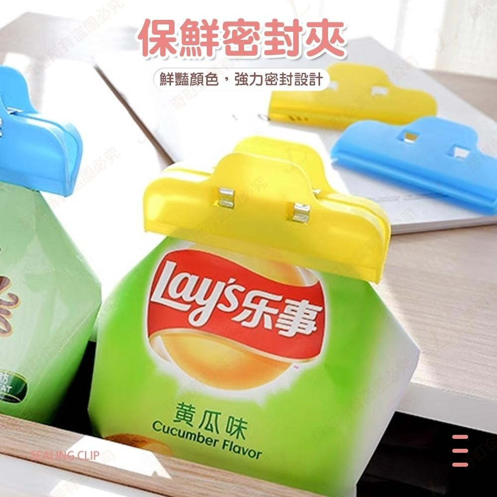 【快速出貨】食品密封夾 封口夾 密封夾 夾子 封袋夾 封口密封夾 懸掛 包裝夾 平口密封夾 食物保鮮夾-細節圖2