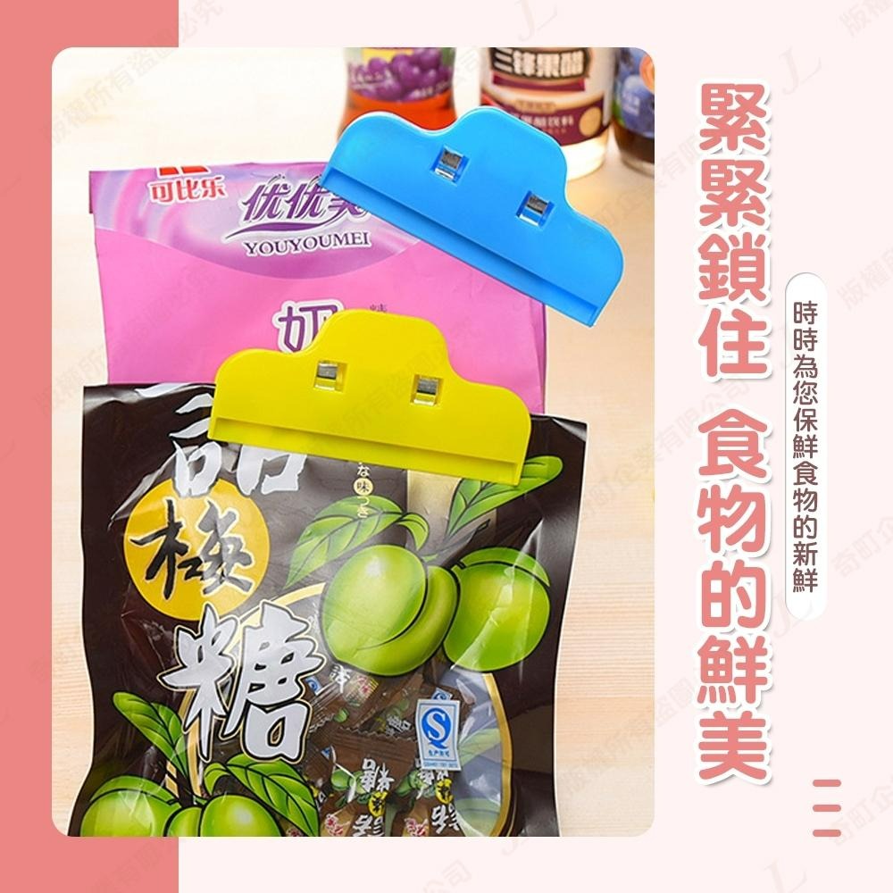 【快速出貨】食品密封夾 封口夾 密封夾 夾子 封袋夾 封口密封夾 懸掛 包裝夾 平口密封夾 食物保鮮夾-細節圖4