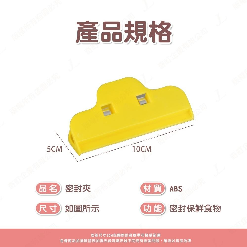 【快速出貨】食品密封夾 封口夾 密封夾 夾子 封袋夾 封口密封夾 懸掛 包裝夾 平口密封夾 食物保鮮夾-細節圖9
