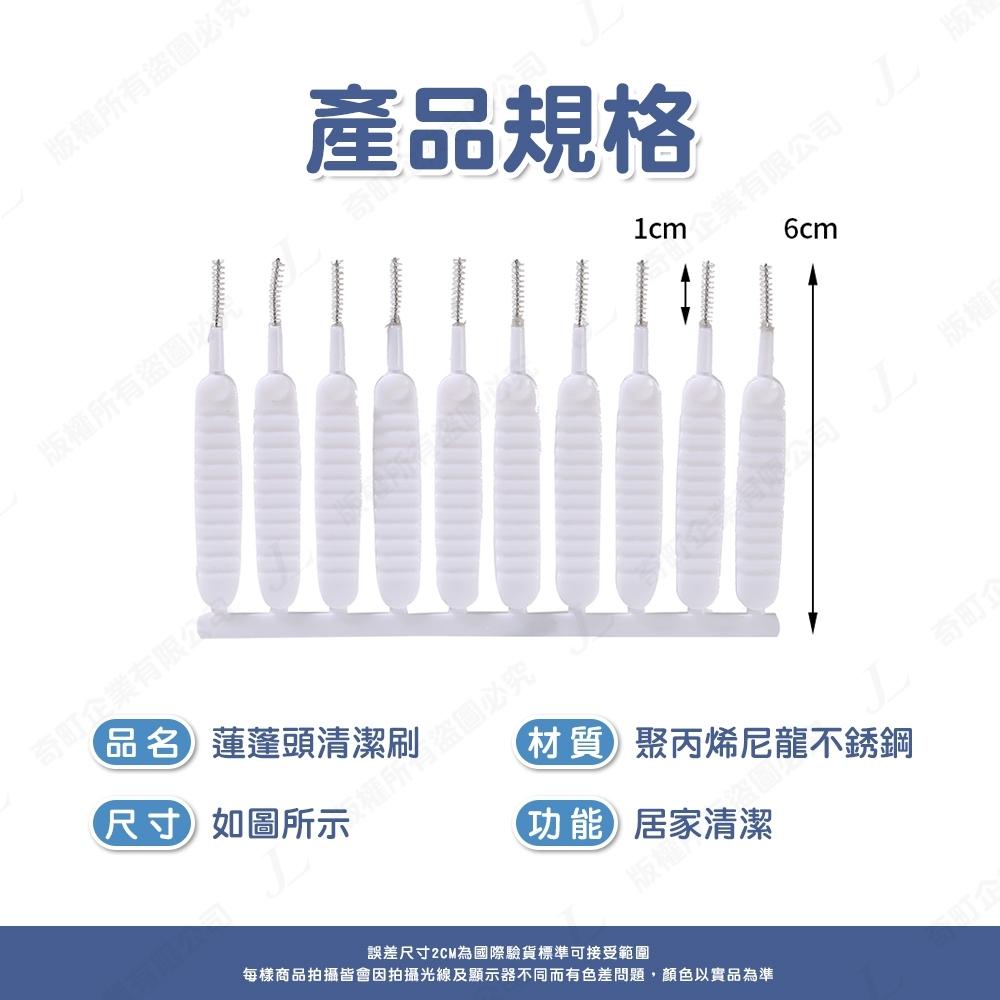 【1組10入裝】蓮蓬頭清潔刷 蓮蓬頭刷 孔隙清潔刷 花灑刷 縫隙刷 細孔刷 清潔刷 疏通刷 萬能細縫刷 小刷子-細節圖9