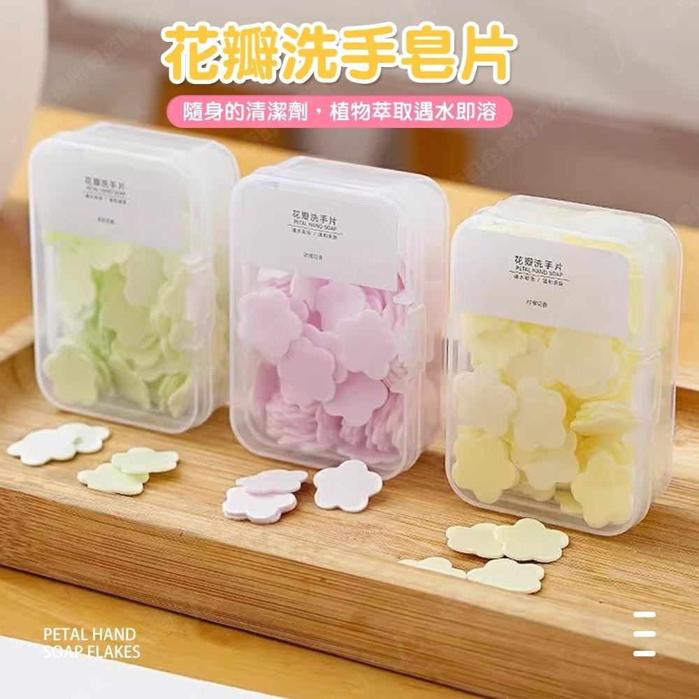 【JL精品工坊】隨身洗手片 香皂片 肥皂片 露營洗手 攜帶洗手片 攜帶式香皂 香皂片 肥皂片 洗手 一次性肥皂-細節圖2