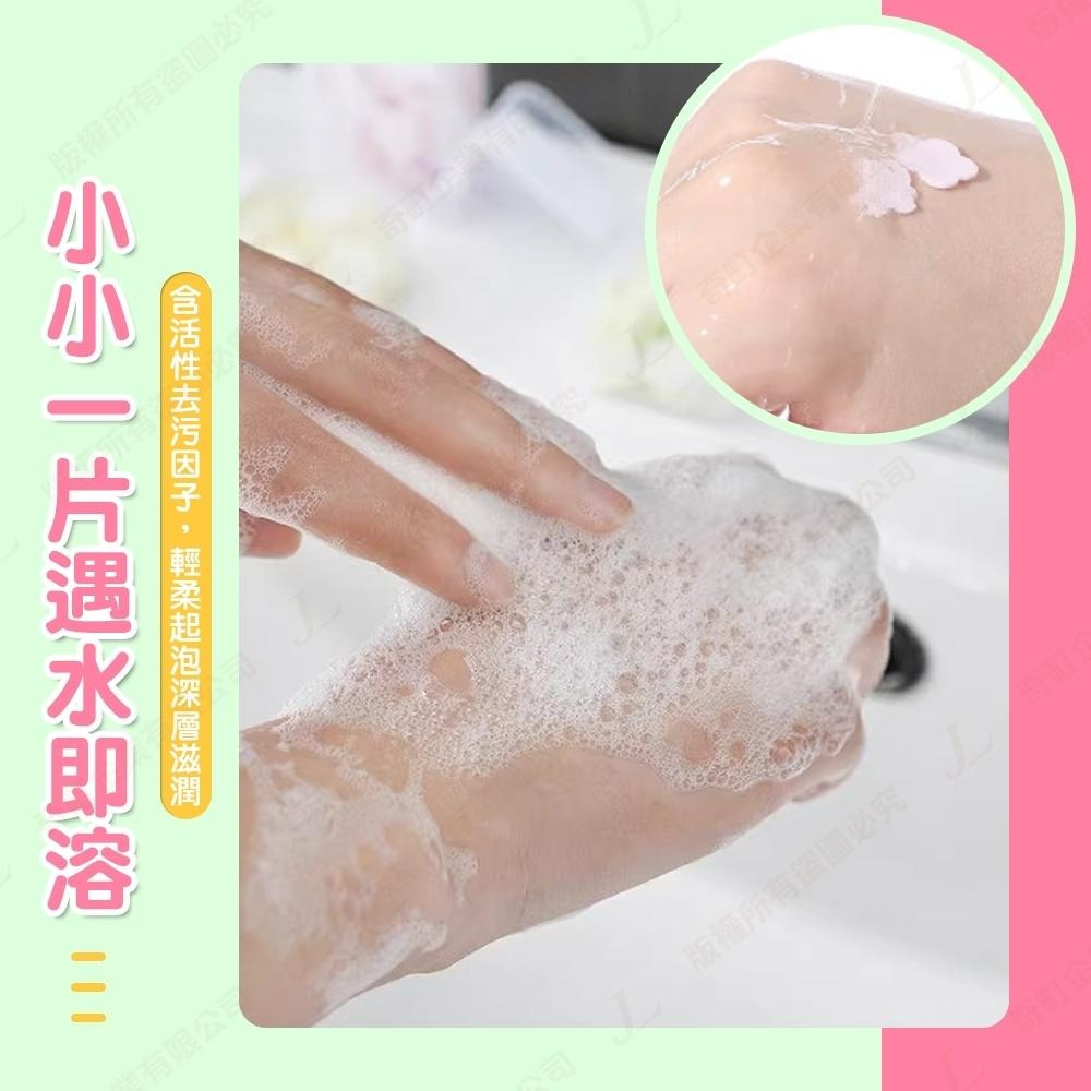 【JL精品工坊】隨身洗手片 香皂片 肥皂片 露營洗手 攜帶洗手片 攜帶式香皂 香皂片 肥皂片 洗手 一次性肥皂-細節圖5