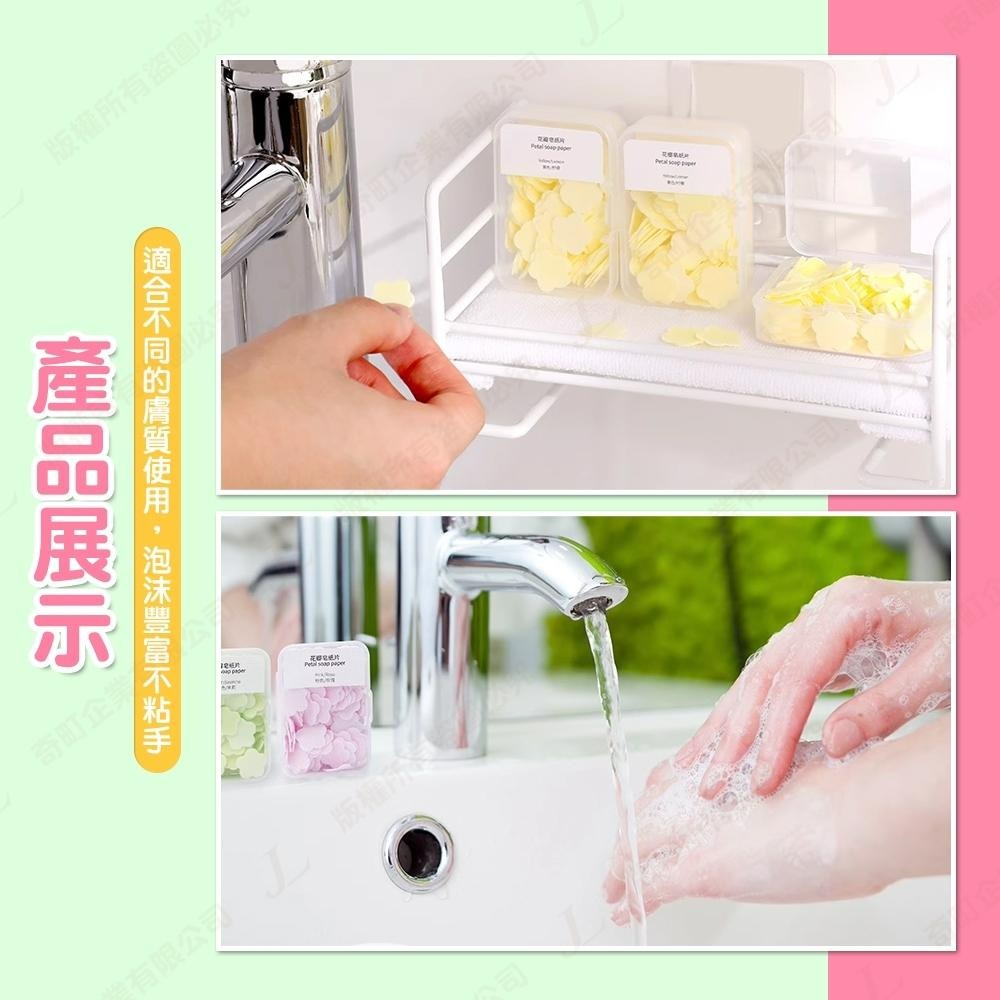 【JL精品工坊】隨身洗手片 香皂片 肥皂片 露營洗手 攜帶洗手片 攜帶式香皂 香皂片 肥皂片 洗手 一次性肥皂-細節圖6