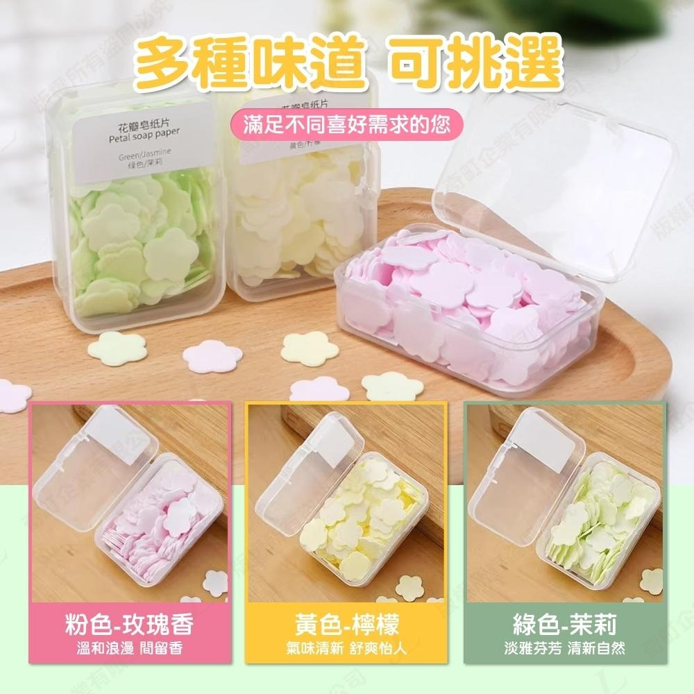 【JL精品工坊】隨身洗手片 香皂片 肥皂片 露營洗手 攜帶洗手片 攜帶式香皂 香皂片 肥皂片 洗手 一次性肥皂-細節圖8