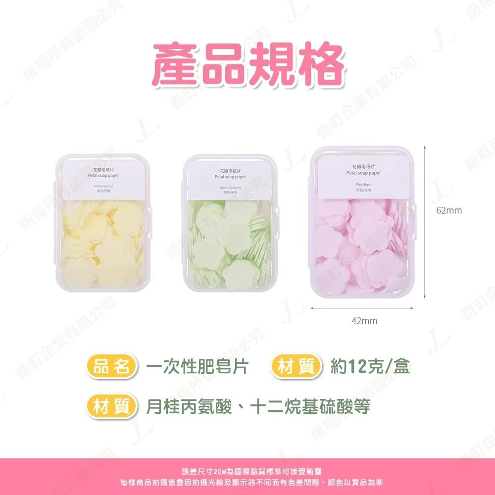 【JL精品工坊】隨身洗手片 香皂片 肥皂片 露營洗手 攜帶洗手片 攜帶式香皂 香皂片 肥皂片 洗手 一次性肥皂-細節圖9
