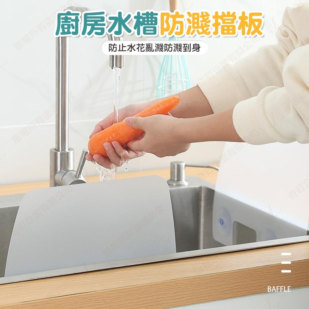 【快速出貨 】擋水板 防噴濺擋板 防水板 洗手台擋水板 擋油板 防濺板 擋水隔板 擋油隔板 防噴濺 水槽-細節圖2