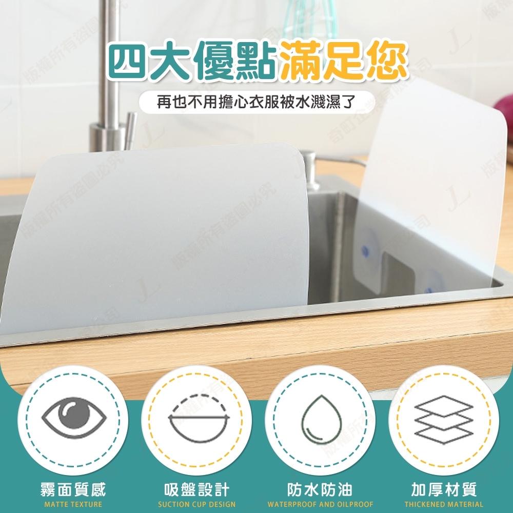 【快速出貨 】擋水板 防噴濺擋板 防水板 洗手台擋水板 擋油板 防濺板 擋水隔板 擋油隔板 防噴濺 水槽-細節圖3