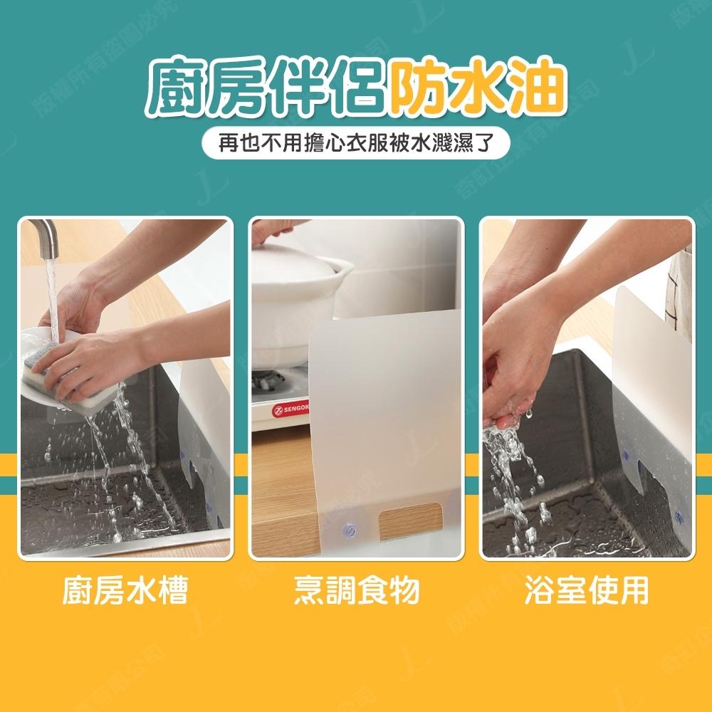 【快速出貨 】擋水板 防噴濺擋板 防水板 洗手台擋水板 擋油板 防濺板 擋水隔板 擋油隔板 防噴濺 水槽-細節圖6