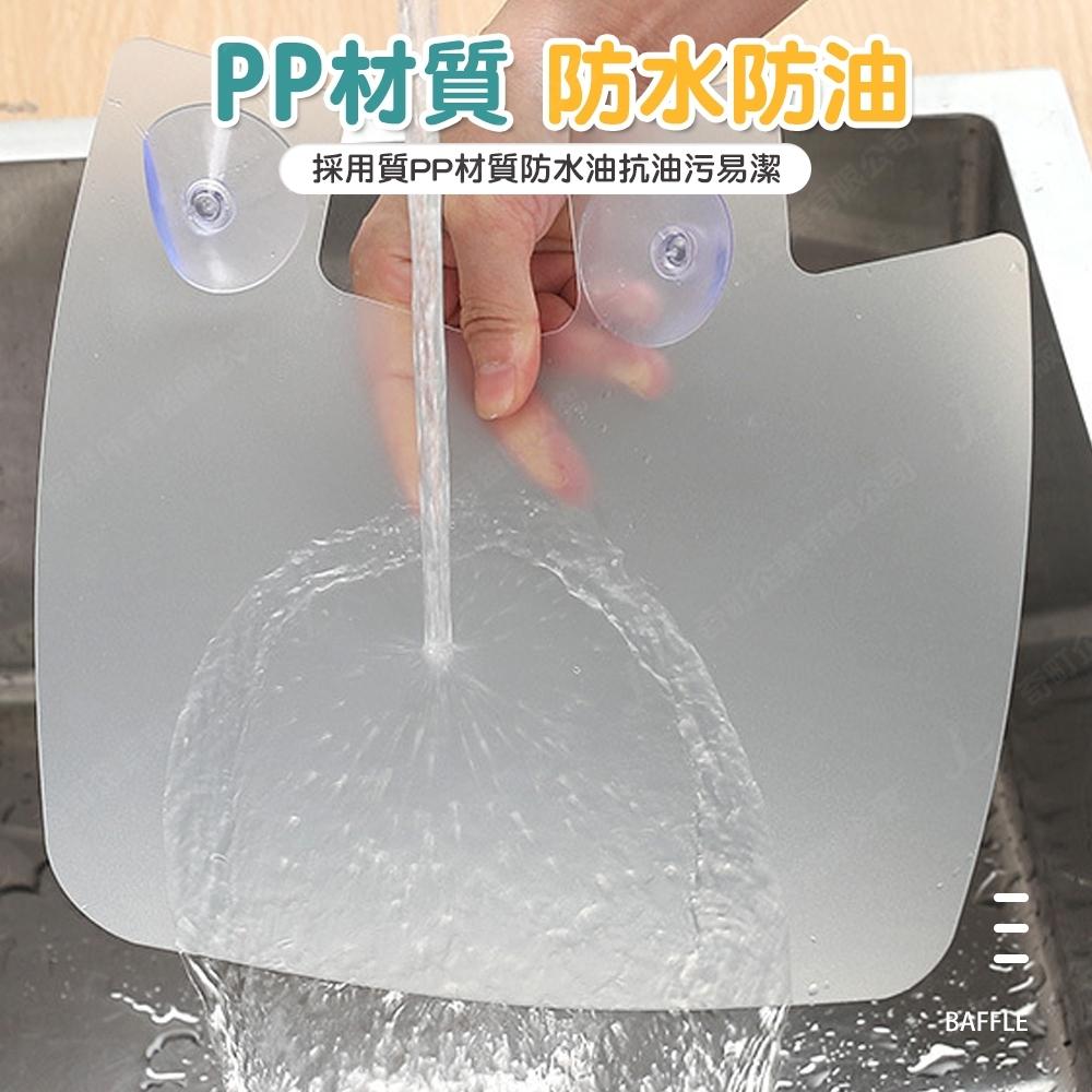 【快速出貨 】擋水板 防噴濺擋板 防水板 洗手台擋水板 擋油板 防濺板 擋水隔板 擋油隔板 防噴濺 水槽-細節圖8