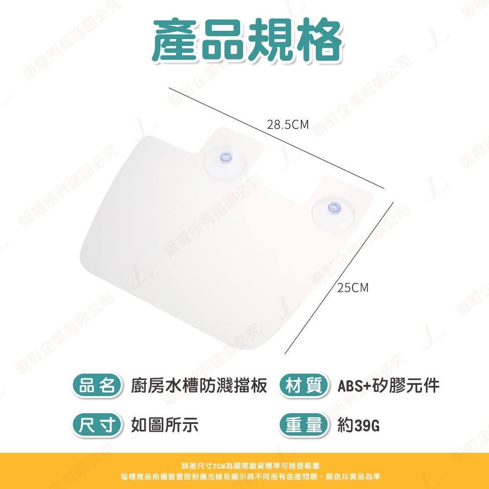 【快速出貨 】擋水板 防噴濺擋板 防水板 洗手台擋水板 擋油板 防濺板 擋水隔板 擋油隔板 防噴濺 水槽-細節圖9