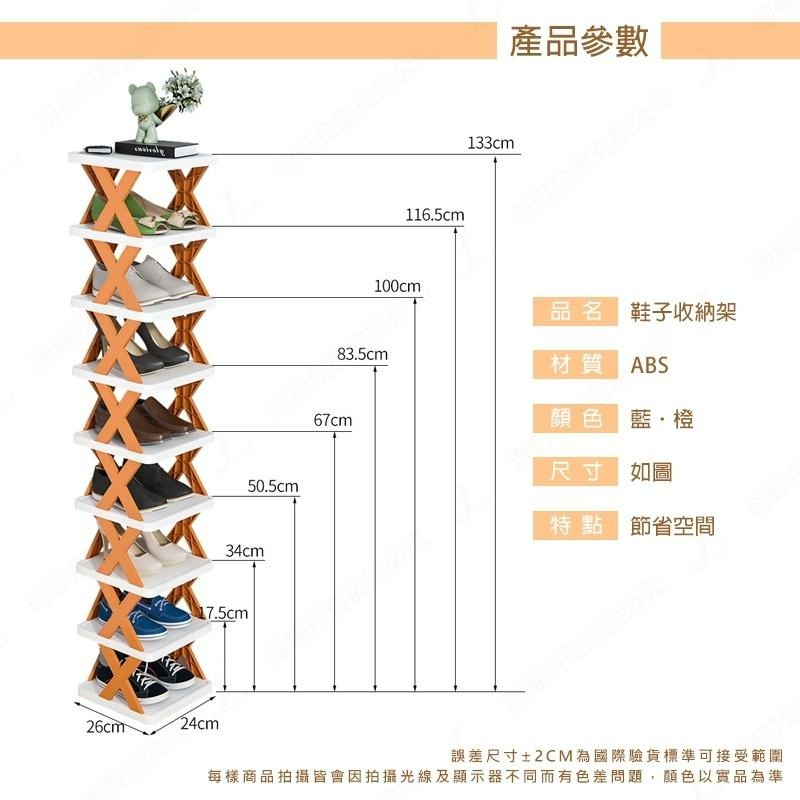 【快速出貨 可堆疊】鞋架 簡易鞋架 X型鞋架 鞋櫃鞋架 堆疊鞋架 鞋盒 室內拖鞋架 拖鞋架 鞋櫃 組合鞋架 宿舍鞋櫃-細節圖9