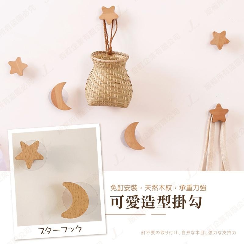 【快速出貨】實木掛勾 木質掛勾 造型掛勾 無痕掛勾 掛勾 掛鈎 掛鉤 免打孔-細節圖3
