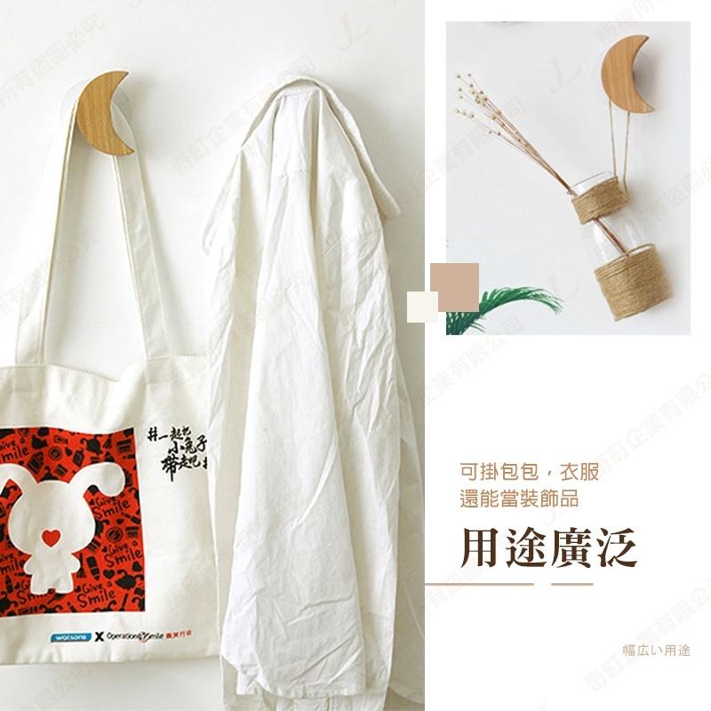 【快速出貨】實木掛勾 木質掛勾 造型掛勾 無痕掛勾 掛勾 掛鈎 掛鉤 免打孔-細節圖4