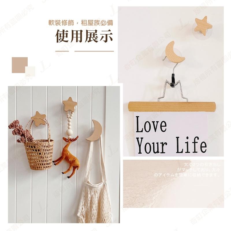 【快速出貨】實木掛勾 木質掛勾 造型掛勾 無痕掛勾 掛勾 掛鈎 掛鉤 免打孔-細節圖5