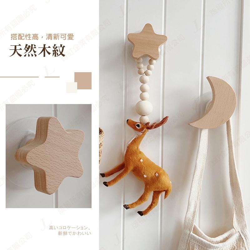 【快速出貨】實木掛勾 木質掛勾 造型掛勾 無痕掛勾 掛勾 掛鈎 掛鉤 免打孔-細節圖6