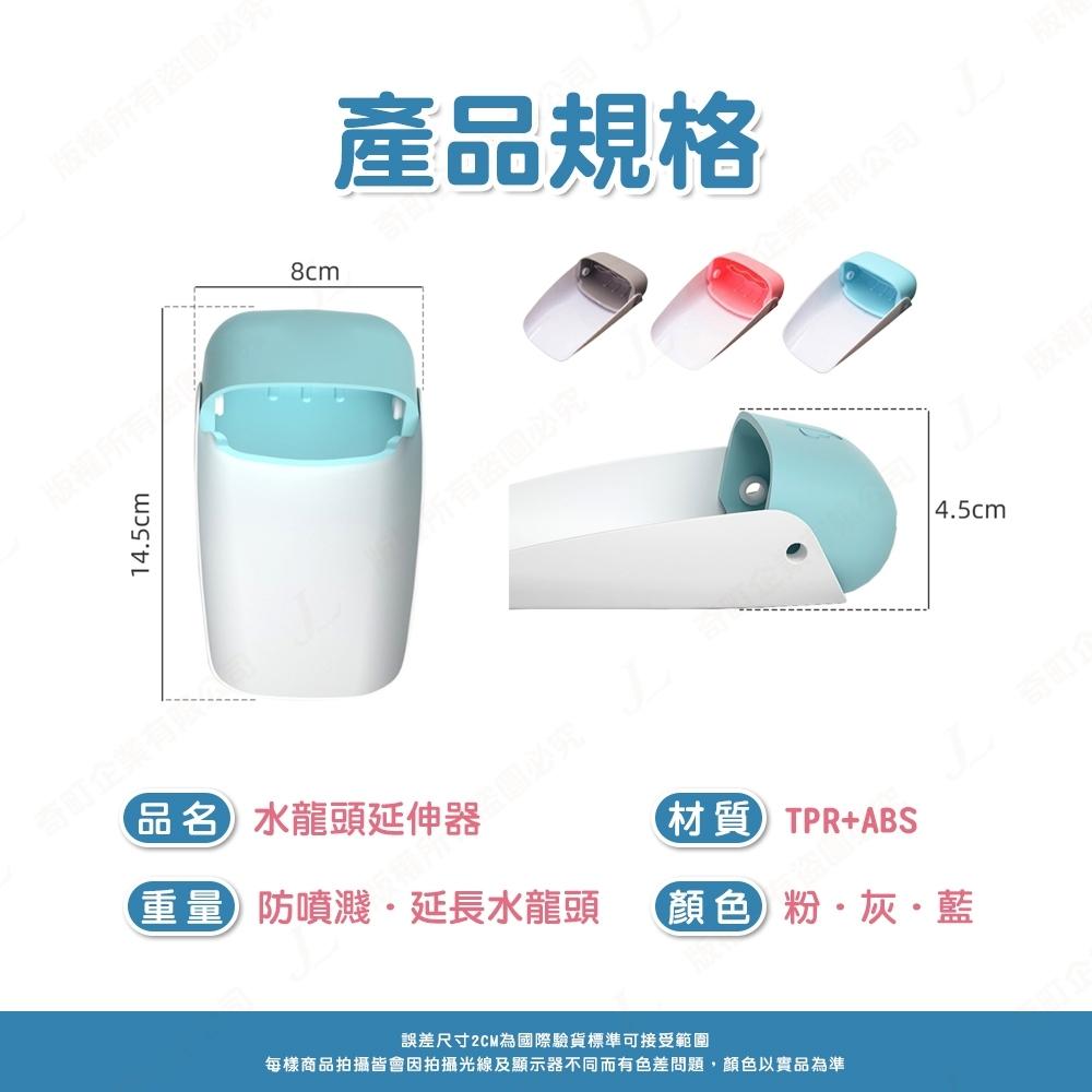 【快速出貨】水龍頭延伸器 延伸器 引水器 延長器 導水器 導水器 防噴濺導水器 洗手輔助器 水龍頭加長器-細節圖9