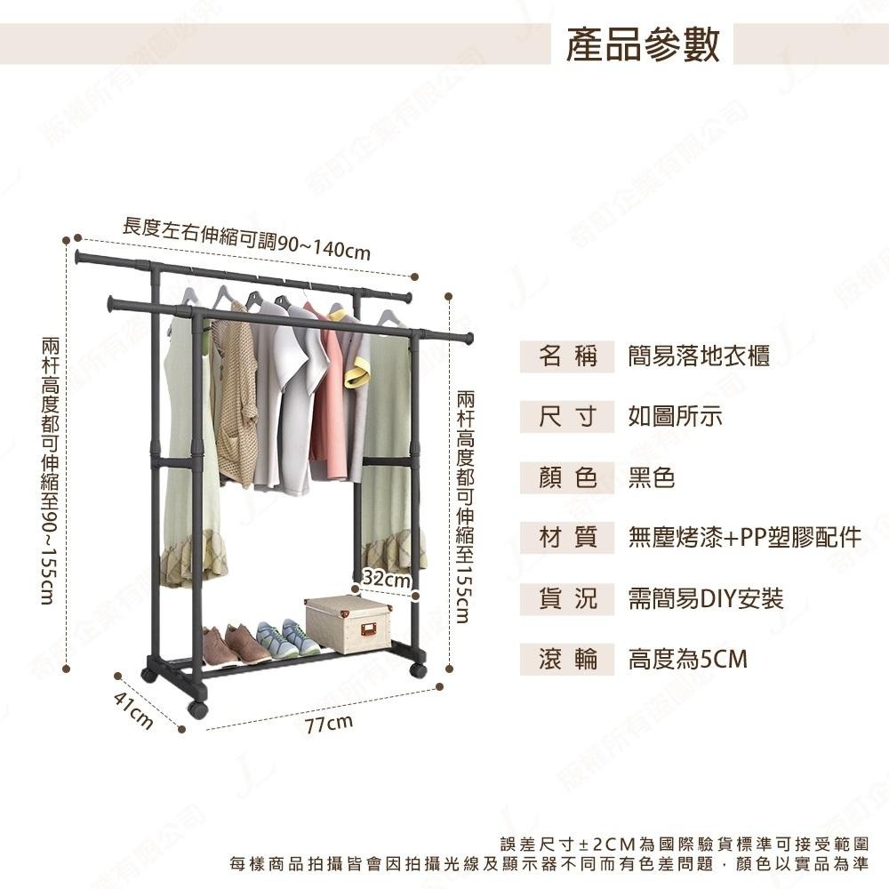 【免運 雙桿 外伸加長】衣架 雙桿衣架 曬衣架 掛衣架 吊衣架 衣帽架-細節圖9