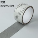 【快速出貨】紗窗修補膠帶 修補神器 防蚊必備  貼片 紗窗修補貼 補洞膠帶 修補貼片 紗網貼 修補紗網 紗窗貼-規格圖1