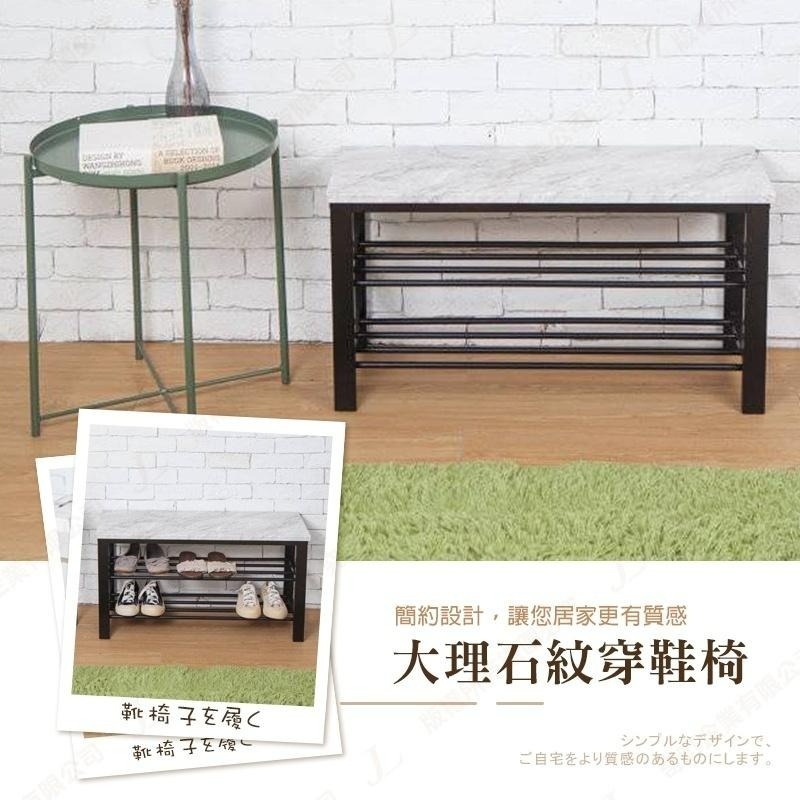 【台灣製造 大理石紋穿鞋椅】穿鞋椅 鞋架 穿鞋架 鞋櫃 換鞋椅 換鞋凳 長條椅 玄關椅 工業風-細節圖4