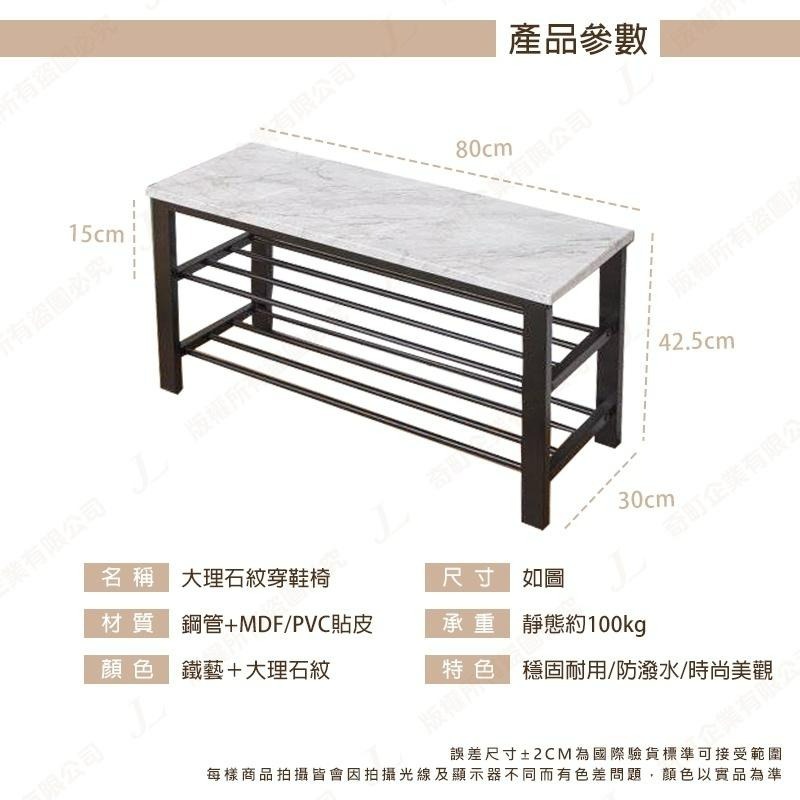 【台灣製造 大理石紋穿鞋椅】穿鞋椅 鞋架 穿鞋架 鞋櫃 換鞋椅 換鞋凳 長條椅 玄關椅 工業風-細節圖9