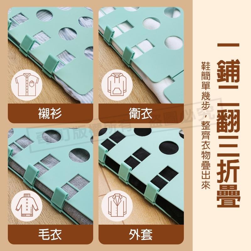 【快速出貨】懶人摺衣板 方便摺衣板 疊衣板 快速折衣板 折衣神器 收納摺衣板 衣服收納 服飾摺疊板 摺疊板-細節圖5