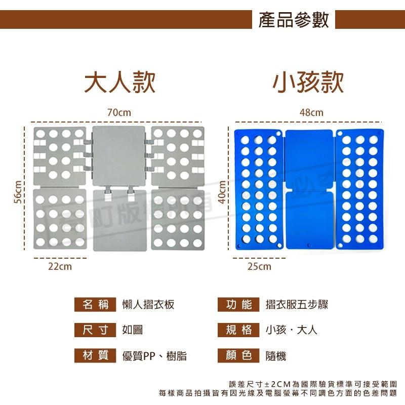 【快速出貨】懶人摺衣板 方便摺衣板 疊衣板 快速折衣板 折衣神器 收納摺衣板 衣服收納 服飾摺疊板 摺疊板-細節圖7