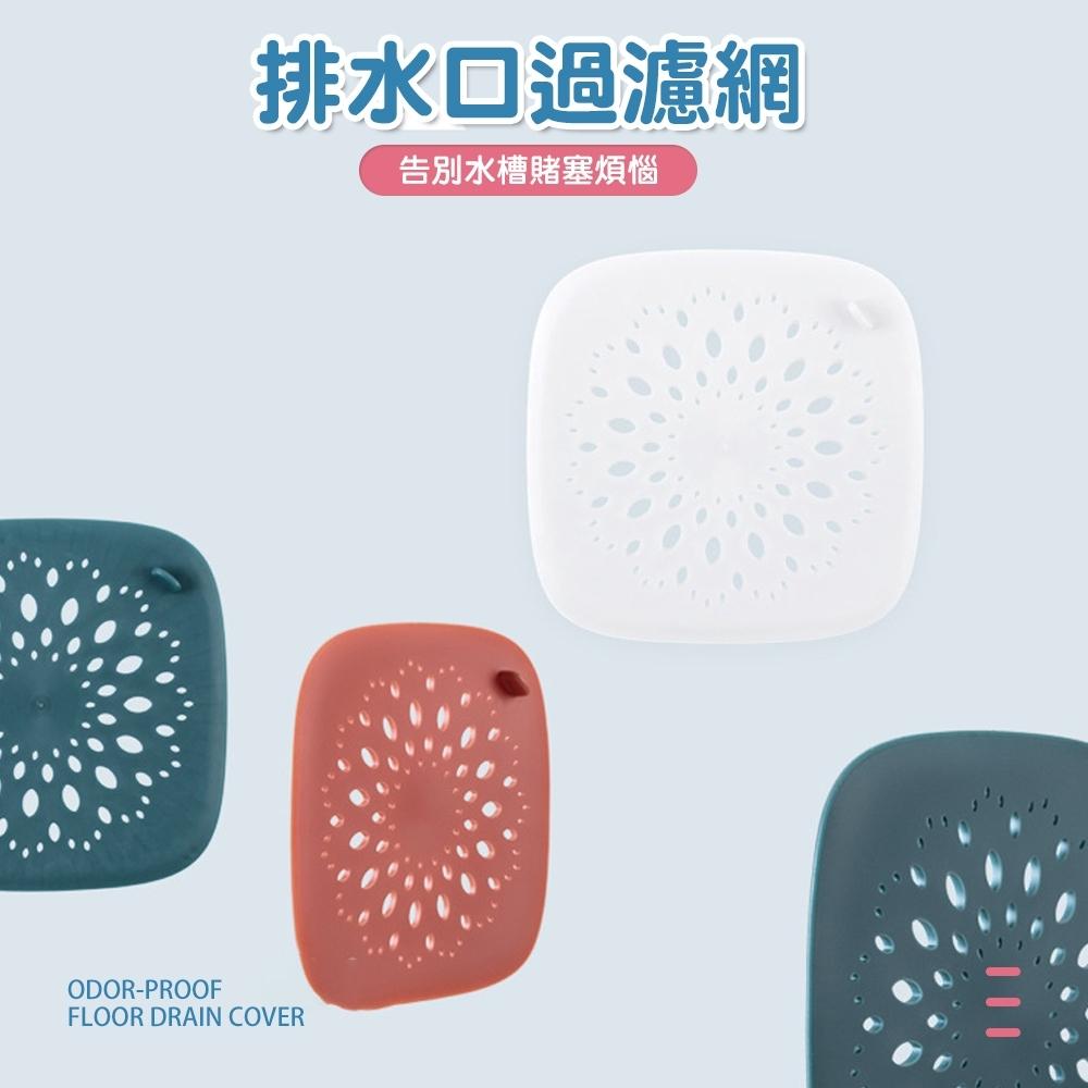 【快速出貨 方形】排水孔蓋 水孔蓋 防堵 防堵蓋 過濾網 地漏蓋 排水孔過濾網 地漏蓋 防臭地漏蓋 防蟲地漏蓋-細節圖2