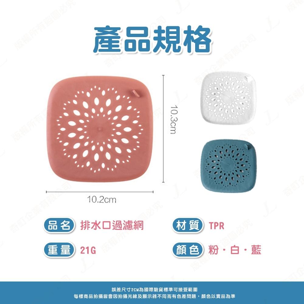 【快速出貨 方形】排水孔蓋 水孔蓋 防堵 防堵蓋 過濾網 地漏蓋 排水孔過濾網 地漏蓋 防臭地漏蓋 防蟲地漏蓋-細節圖9