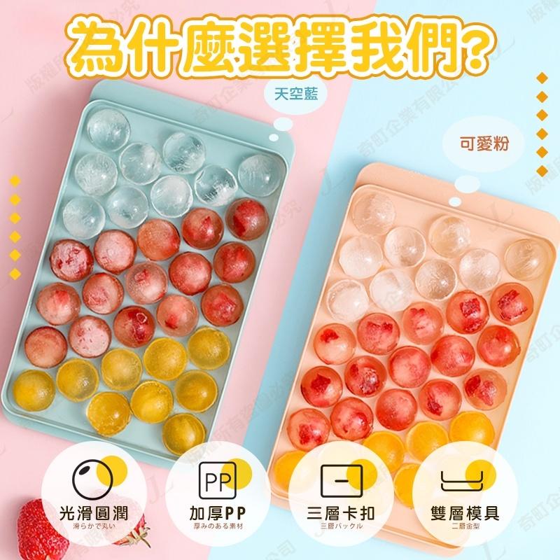 【快速出貨】圓形製冰盒 冰模具 製冰盒 多格冰塊模具 冰球模具 居家製冰盒 製冰模具 冰球製冰盒 製冰盒 冰塊-細節圖3