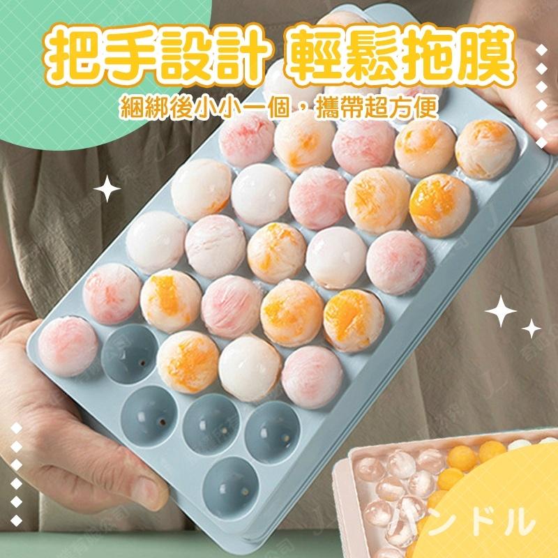 【快速出貨】圓形製冰盒 冰模具 製冰盒 多格冰塊模具 冰球模具 居家製冰盒 製冰模具 冰球製冰盒 製冰盒 冰塊-細節圖4