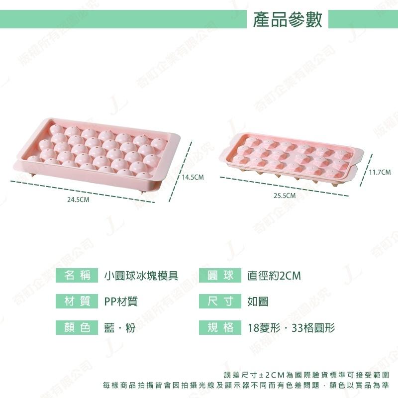 【快速出貨】圓形製冰盒 冰模具 製冰盒 多格冰塊模具 冰球模具 居家製冰盒 製冰模具 冰球製冰盒 製冰盒 冰塊-細節圖9