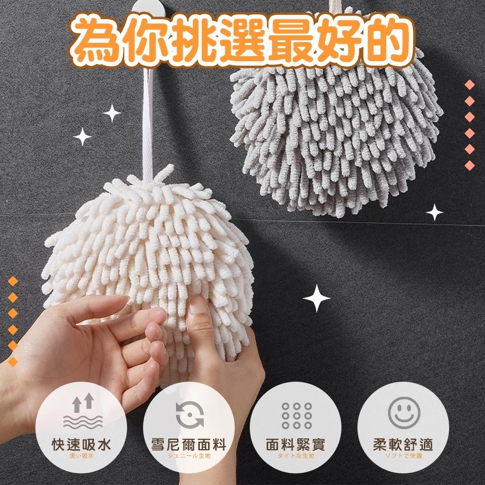 【快速出貨】擦手球 雪尼爾擦手布 擦手巾 擦手布 擦手 抹布 擦手抹布 浴室 廚房 雪尼爾 擦手毛巾-細節圖3