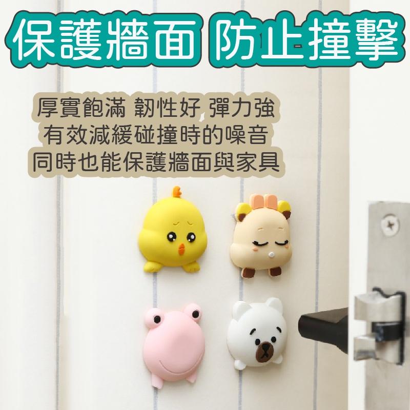 【可愛動物造型】防撞門墊 防撞角 防撞邊 防撞墊 防震墊 門把防撞墊 門後防撞墊 加厚防撞墊-細節圖2