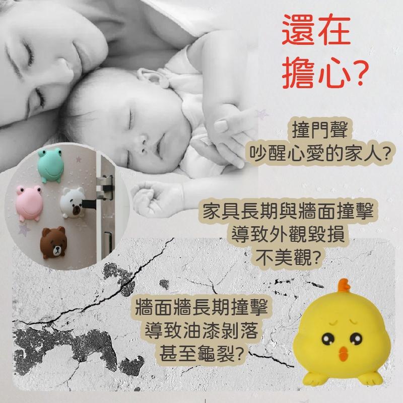【可愛動物造型】防撞門墊 防撞角 防撞邊 防撞墊 防震墊 門把防撞墊 門後防撞墊 加厚防撞墊-細節圖4