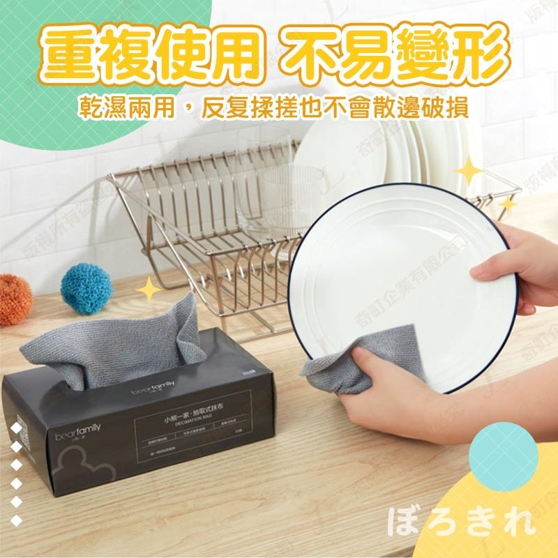 【快速出貨】抽取式抹布 超細纖維布 抽取式清潔巾 懶人抹布 吸水抹布 廚房抹布 去油抹布 洗碗布 清潔布 纖維布 抹布-細節圖7