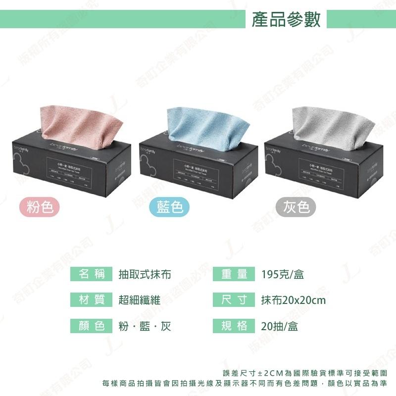 【快速出貨】抽取式抹布 超細纖維布 抽取式清潔巾 懶人抹布 吸水抹布 廚房抹布 去油抹布 洗碗布 清潔布 纖維布 抹布-細節圖9