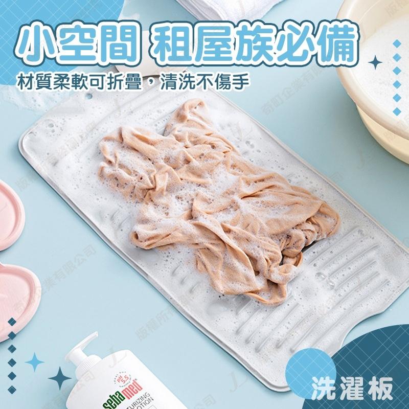 【快速出貨】折疊洗衣板 摺疊洗衣板 矽膠搓衣板 折疊搓衣板 洗衣服 洗衣板 搓衣板 洗衣神器 洗衣用具 矽膠 洗衣-細節圖7