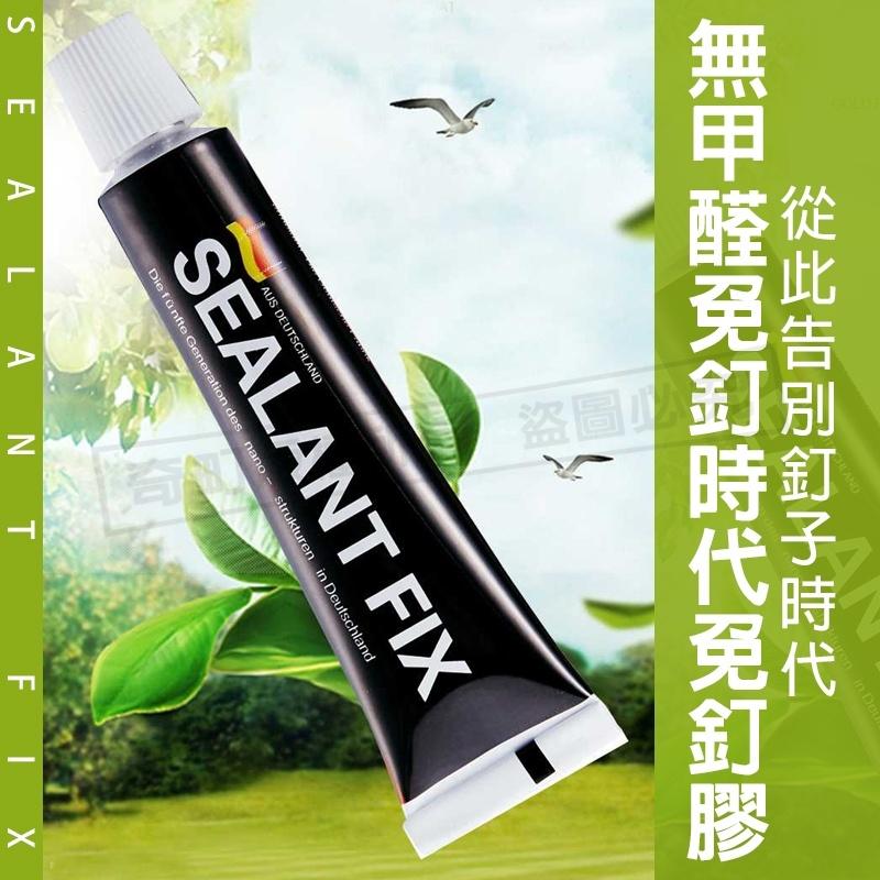 【德國SEALANT FIX】免釘膠 免打孔膠水 免安裝膠水 通用免釘膠 強力免釘膠 萬用膠 無痕黏膠 大力膠 強力黏膠-細節圖2