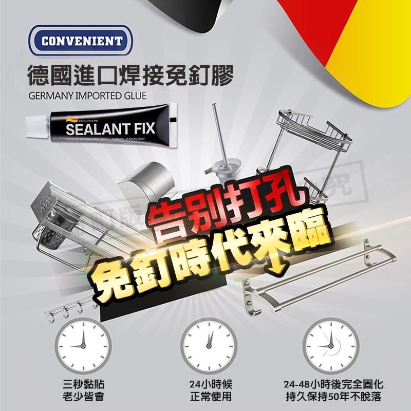 【德國SEALANT FIX】免釘膠 免打孔膠水 免安裝膠水 通用免釘膠 強力免釘膠 萬用膠 無痕黏膠 大力膠 強力黏膠-細節圖3
