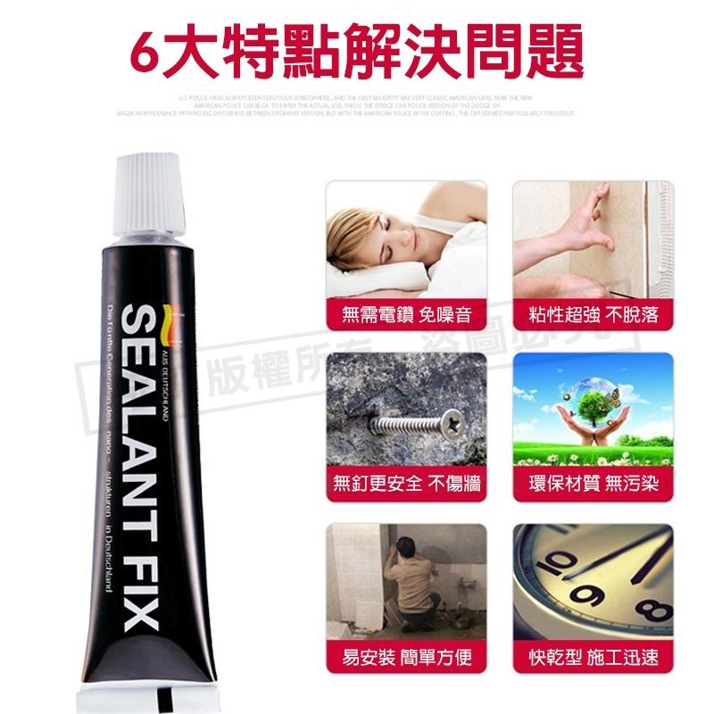 【德國SEALANT FIX】免釘膠 免打孔膠水 免安裝膠水 通用免釘膠 強力免釘膠 萬用膠 無痕黏膠 大力膠 強力黏膠-細節圖7