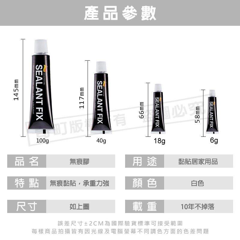 【德國SEALANT FIX】免釘膠 免打孔膠水 免安裝膠水 通用免釘膠 強力免釘膠 萬用膠 無痕黏膠 大力膠 強力黏膠-細節圖9