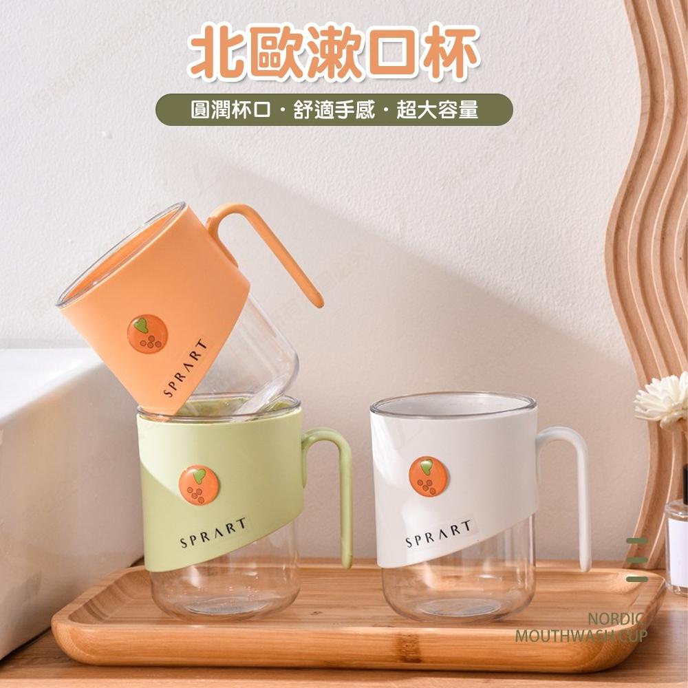 【快速出貨 雙色質感】漱口杯 撞色潄口杯 帶柄漱口杯 牙刷杯 杯子 水杯 兒童漱口杯 盥洗杯 洗漱杯 馬克杯-細節圖2