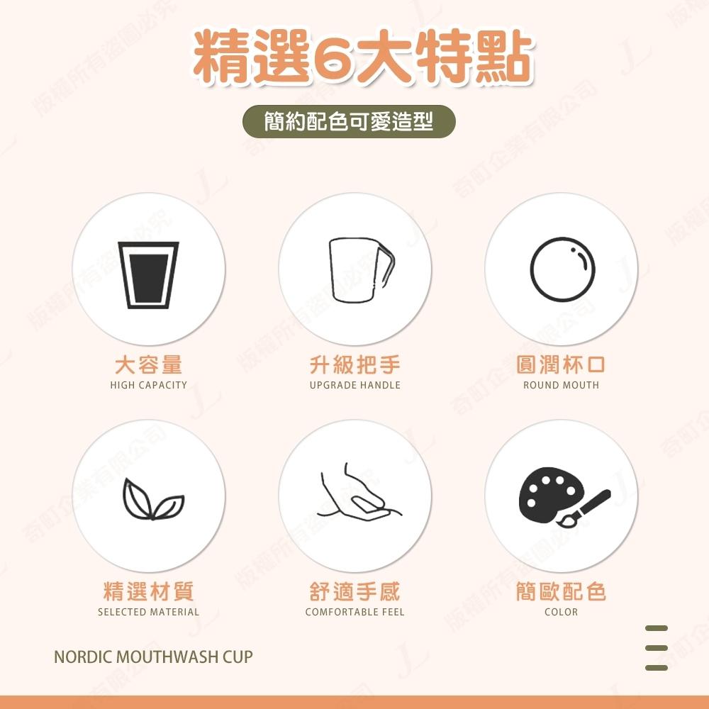 【快速出貨 雙色質感】漱口杯 撞色潄口杯 帶柄漱口杯 牙刷杯 杯子 水杯 兒童漱口杯 盥洗杯 洗漱杯 馬克杯-細節圖3
