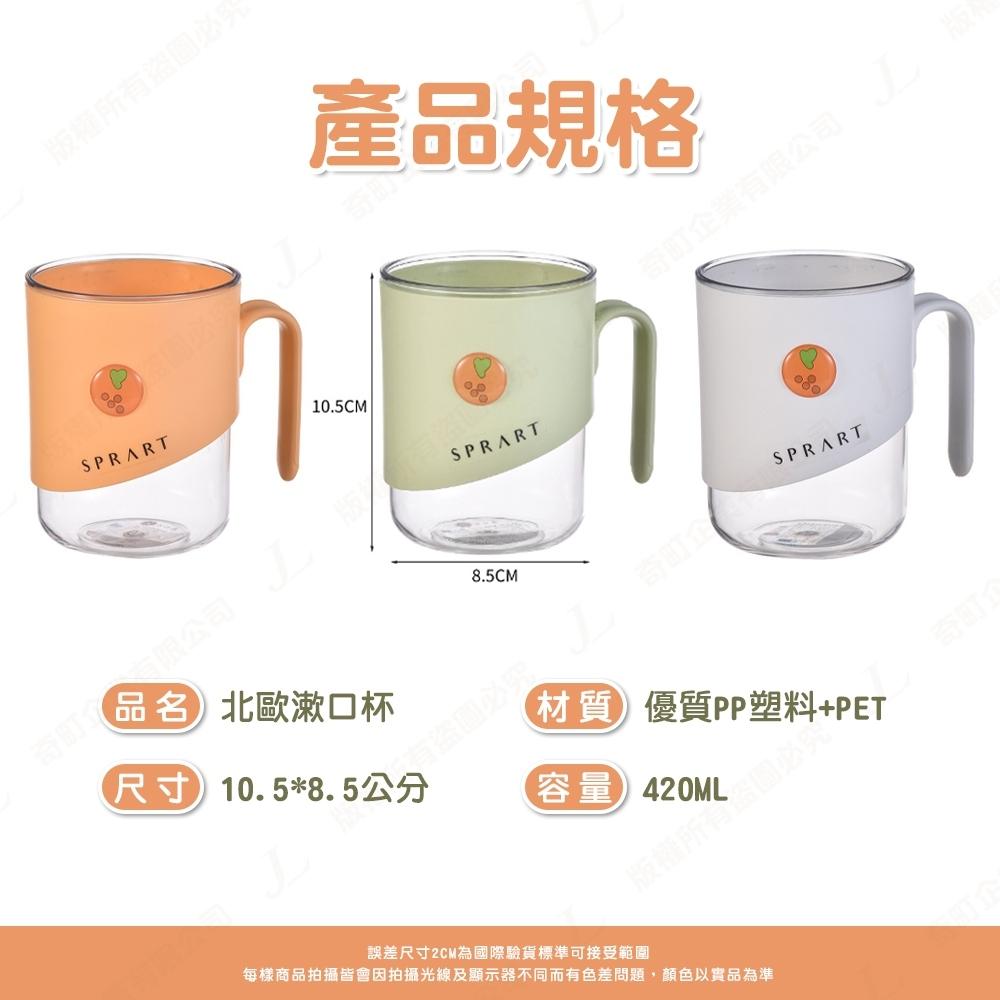 【快速出貨 雙色質感】漱口杯 撞色潄口杯 帶柄漱口杯 牙刷杯 杯子 水杯 兒童漱口杯 盥洗杯 洗漱杯 馬克杯-細節圖9